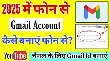 Youtube Channel Ke Liye Gmail I