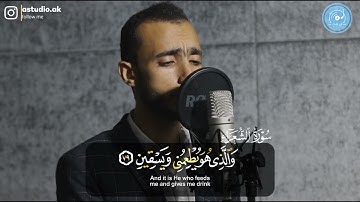 الَّذِي خَلَقَنِي فَهُوَ يَهْدِينِ || القارئ محمد اسامه 💙