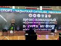 Чемпионат Республики 2021г.  +85 А Мощь Чемпионов!