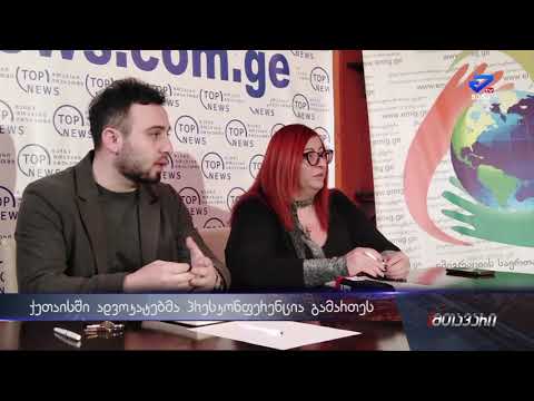 ქუთაისის N2 სასჯელაღსრულების დაწესებულებაში პატიმრები შიმშილობენ