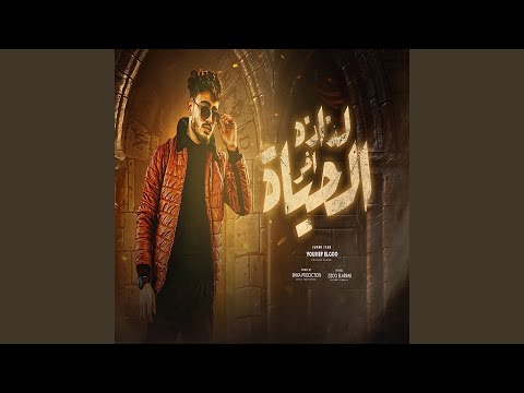 الحياة اخر لذاذه