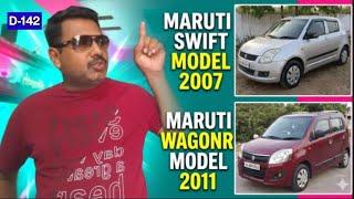 అమ్మకానికి 2 కార్లు..2007 MARUTI SWIFT LXI | 2011 MARUTI WAGONR PETROL+LPG | ANDROID | 8247501777