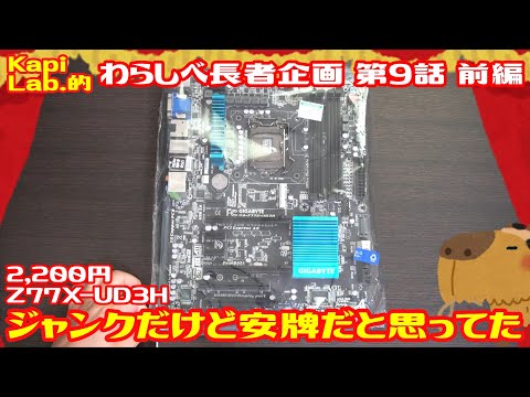 【ジャンク】3900x マザボ　その他諸々 sddefault.jpg