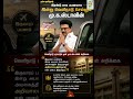 ✈️ இரண்டு வார வெளிநாட்டு பயணம்! இன்று (04-07-2026) புறப்படும் மு.க.ஸ்டாலின் | முக்கிய அறிவிப்பு