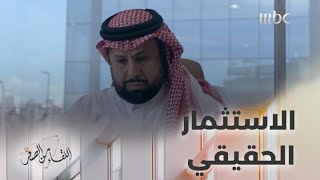 ماجد البقمي: رسيت عليّ مناقصة لوزارة الدفاع وأنا لا أملك الضمان البنكي