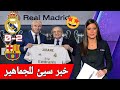 عاجل رسميا إقالة أربيلو من تدريب ريال مدريد بعد الخسارة في الكلاسيكو أخبار ريال مدريد اليوم 
