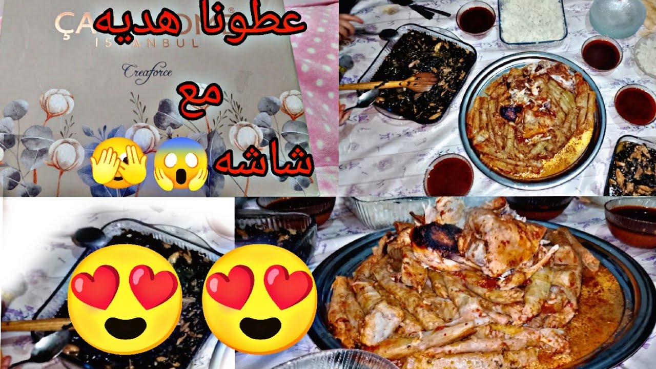 اطيب اكل تراثيه شوفو الهديه يلي اجيت مع شاشه 😌