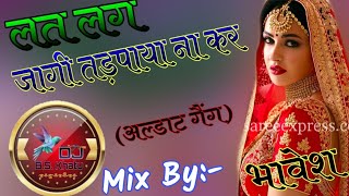 {Remix} Teri Lat Lag Jayegi || Lat Lag Jagi Tadpaya Na Kare Dj Remix || Sapna Choudhary New Song Resimi