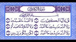 سورة Ø§Ù„ÙƒØ§ÙØ±ÙˆÙ† المنشاوي المعلم مكررة 7 مرات1