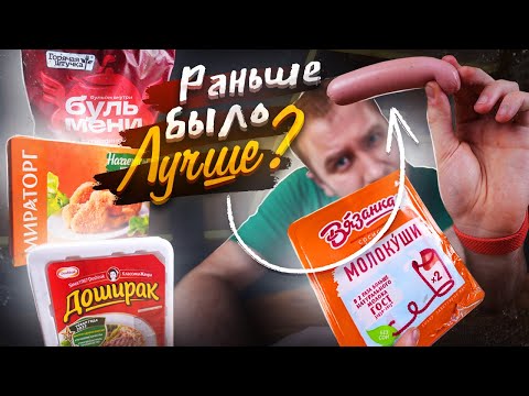 ПРОБУЕМ "ПЛОХИЕ" ПРОДУКТЫ | ЖРИЧЁДАЛИ