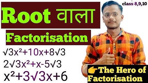 Root wala Factorisation|Class 8 ,9 and 10||Factorisation of polynomials|factorisation Trick|#roots