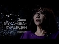 Кочевые племена. Древняя история Казахстана, Саки.