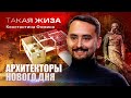 Такая жиза Константина Фомина. Документальный фильм.