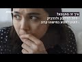 הפרעת OCD איך מתמודדים עם אובססיביות ד ר ירדן לוינסקי הפרעת OCD איך מתמודדים עם אובססיביות ד ר ירדן לוינסקי