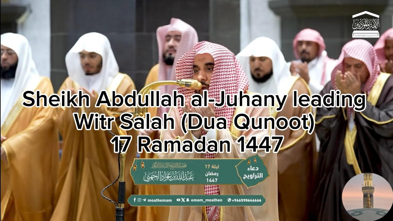 Sheikh Abdullah al-Juhany leading Witr Salah (Dua Qunoot) 17 Ramadan 1447