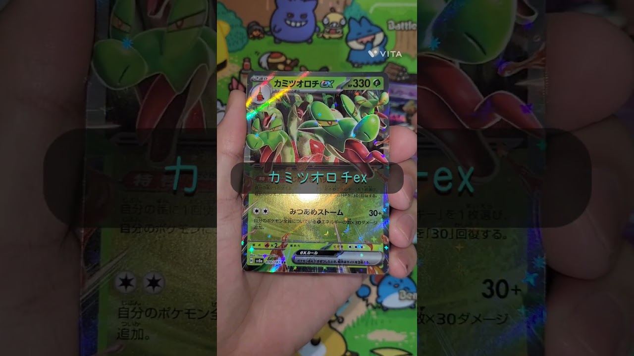 【ポケモンカード】テラスタルフェスex開封!#shorts