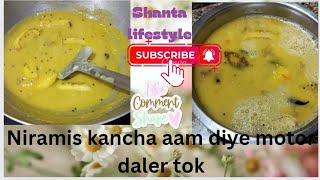 niramiser dine sadhe atuloniyo kancha aam diye motor dal @champaskitchen @AtanurRannaghar