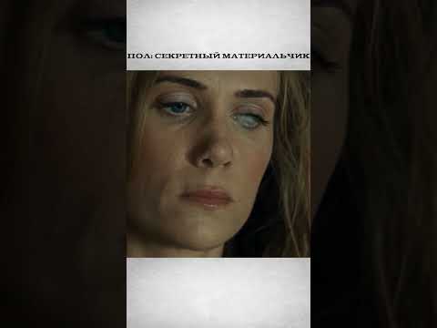 Инопланетянин помог девушке вылечить глаз ☝ #фильм #shorts #short