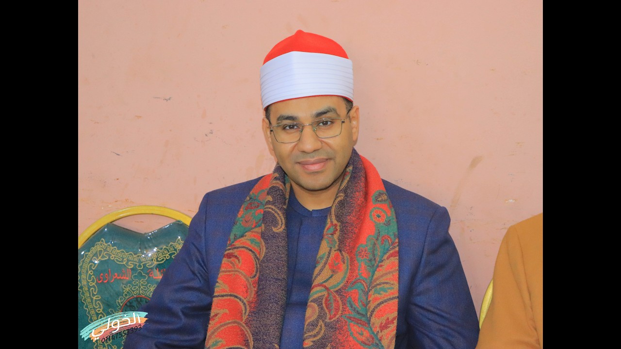 الشيخ احمد ابو الوفا الصعيدي ربع العصر عزاء الحاج عبد الوهاب عطية اجهور الرمل - قويسنا