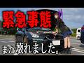 【3度目の悲劇】保証が切れたNISSAN GT-Rに機能不全！修理したのにトラブルが発生してしまいました…