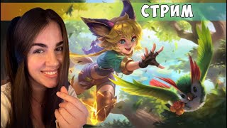 КУЛИЧ ГОТОВ, МОЖНО И ПОИГРАТЬ💛- Mobile Legends