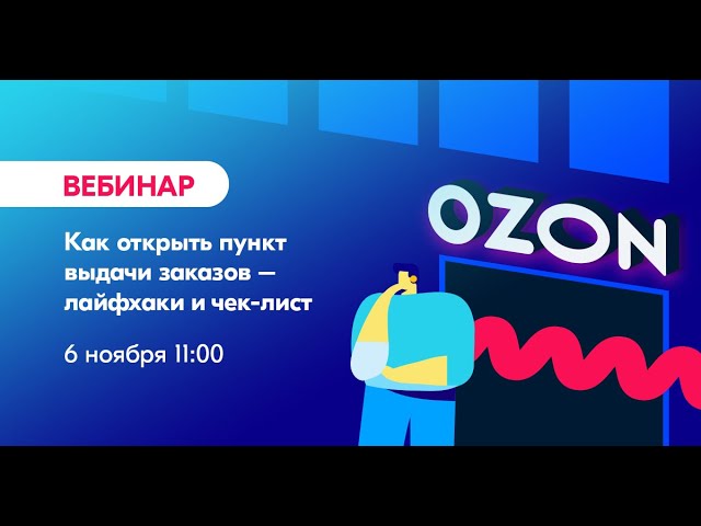 Магазин Озон В Крыму