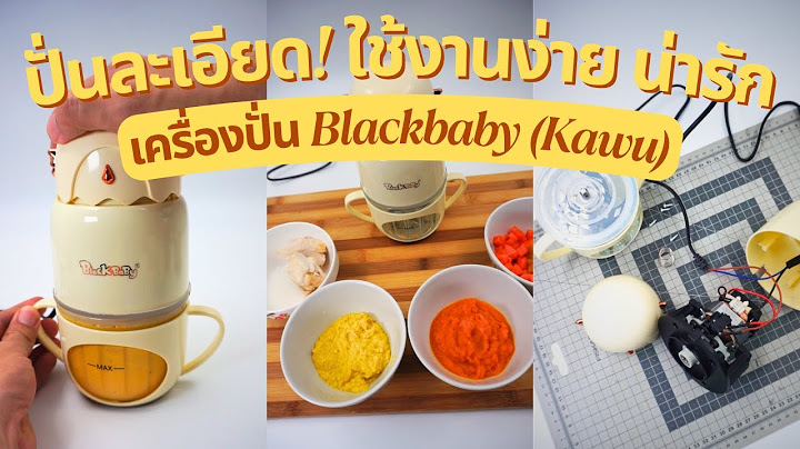 เครื่องปั่นอาหารสำหรับเด็ก Blackbaby | แบรนด์ Kawu | ใช้งานง่าย ปั่นละเอียด เครื่องน่ารักมากๆ!