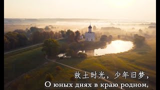 Р.Н.П. - Вечерний звон - Цзян Шанжун / Jiang Shangrong