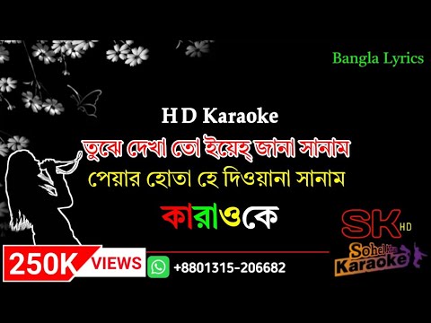 Tujhe Dekha To Yeh Jana Sanam By Karaoke Bangla Lyrical Videos Bangla Lyrics Hindi Song Music