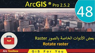 48– بعض الأدوات الخاصة بالصورRotate raster| ArcGIS Pro 2.5.2 | (Raster)