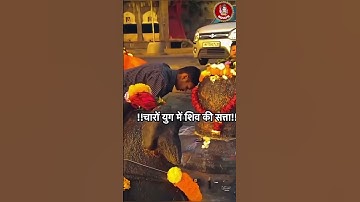 #mahadev #shorts #shortsfeed #ytshorts #youtubeshorts #harharmahadev #devonkedevmahadev #mahakal