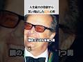 「人生最大の嘘」を週刊誌に暴露された男。名優ジャック・ニコルソンが、自らの悲劇すら大笑いした狂気と「愛の真実」