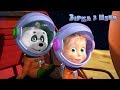 Маша та Ведмідь: Зірка з неба (серія 70) Masha and the Bear