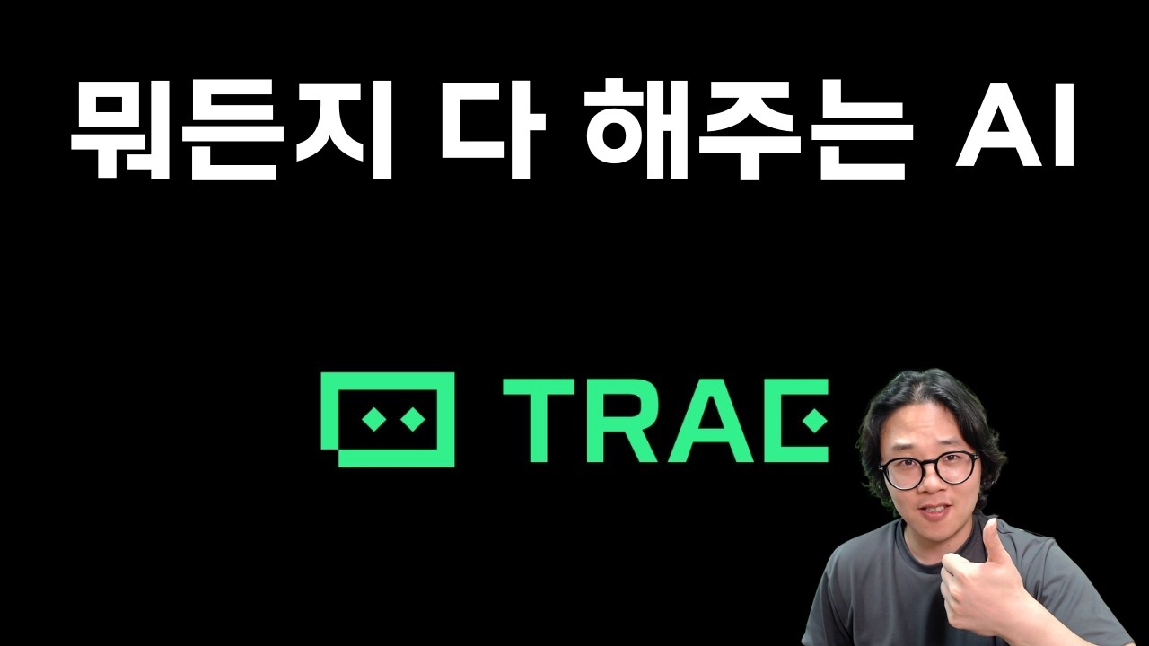 뭐든지 다 해주는 Trae SOLO