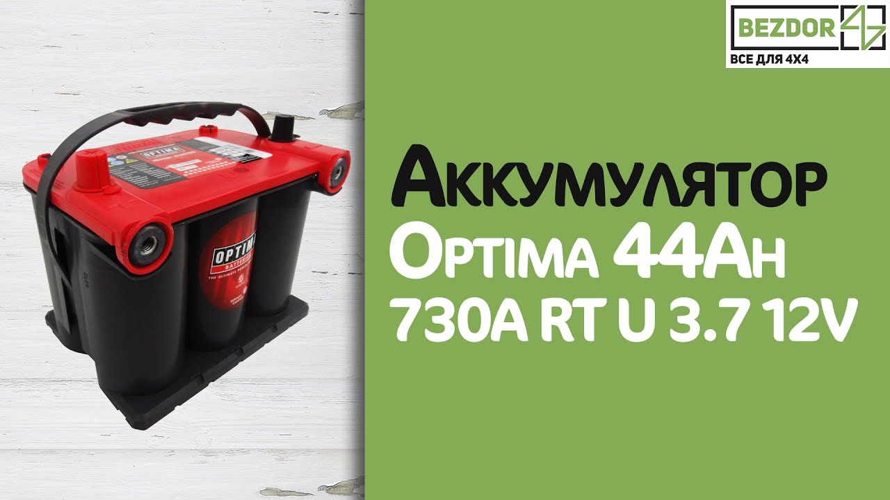 Гелевый аккумулятор optima
