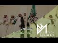 حفل زواج  البراء الشنقيطي