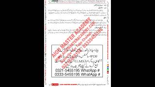 AIOU Code 260 Solved Assignment 1.2.3.4 of SPRING 2023 || Subject Information Technology Basics