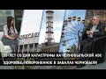 Лицом к лицу от 26 апреля 2021 / ликвидатор аварии на Чернобыльской АЭС Анатолий Калыпин