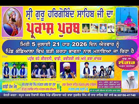 🔴 𝓛𝓲𝓿𝓮 Kandiala Salana Jor Mela Gurdwara Hargovind Sahib Ji Live By Shammi Photography 8054603060 ,