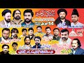 Live majlis 14 april 2024 thokar niaz baig lahore