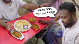 ৮১ টাকার বিরিয়ানি...১০০ টাকা ফাইন 😆 Ashoknagar's FAMOUS Biryani