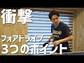 過去1番の衝撃！？日本一と言われるフォアドライブのコツを大島祐哉選手に聞いてみた【卓球動画LiliTV】