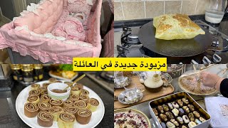 مزيودة جديدة في العائلة العاقبة لكل محروم🤲افكار للمولد واش ديت في يدي كريب بطريقة تقديم جديدة