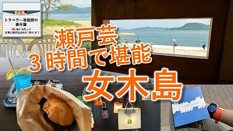 トラベラー准教授の事件簿 Youtube