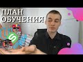 Как стать data scientist || План обучения на 6 месяцев (бесплатные курсы на русском)