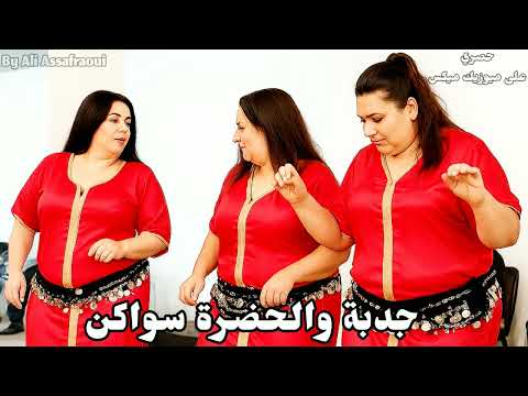 Chaabi Swaken Jedba شعبي سواكن جدبة والحضرة