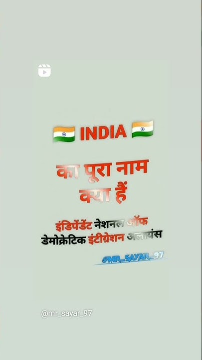 india-ka-pura-name-kya-hai-youtube