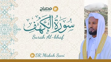 Surah Al-kahf-سورة الكهف||Reciter:Dr.Misbah Sani||