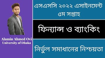 SSC 2022 Finance Assignment | এসএসসি ২০২২ ফিন্যান্স ও ব্যাংকিং এসাইনমেন্ট Assignment Answer 5th week