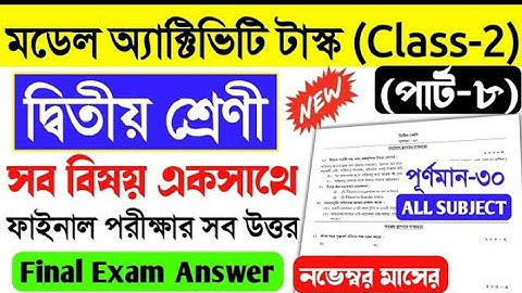 Class2 Model Activity Task part 8//all class 2 model Activity Task// class2 Model Activity Task 2021